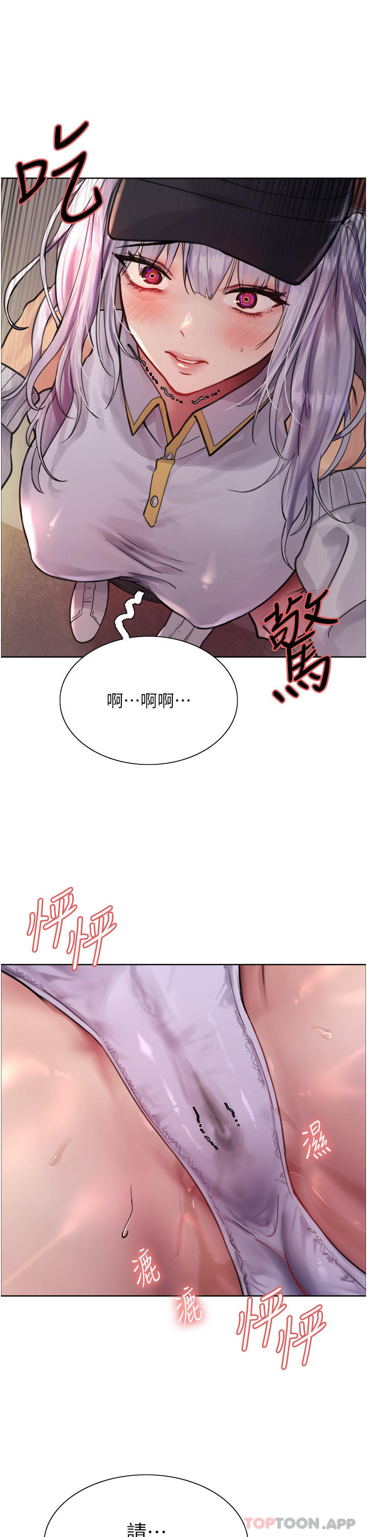 [韩国漫画] 色轮眼 奇幻,女学生,巨乳大奶#[41P]-22