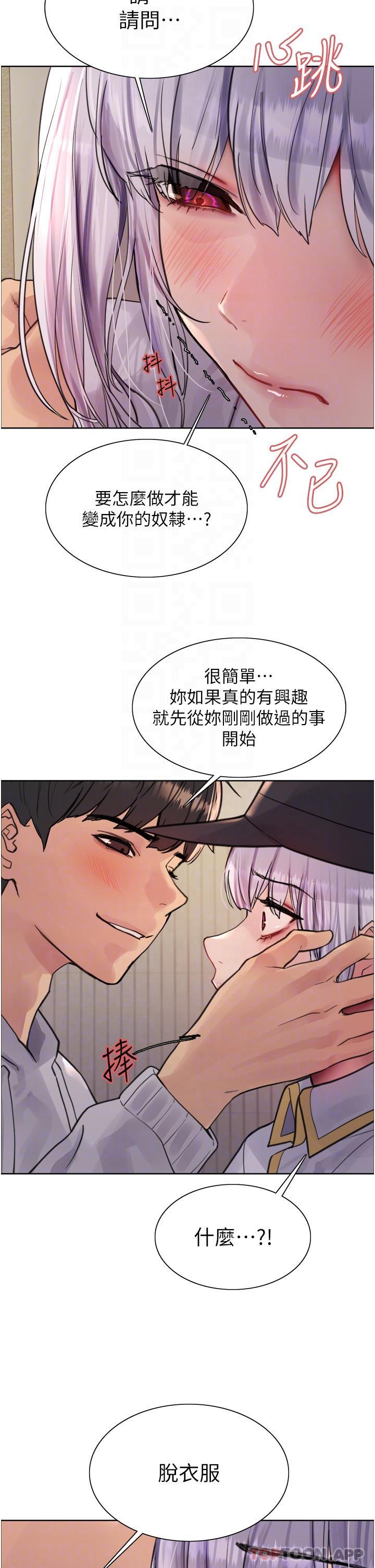 [韩国漫画] 色轮眼 奇幻,女学生,巨乳大奶#[41P]-23