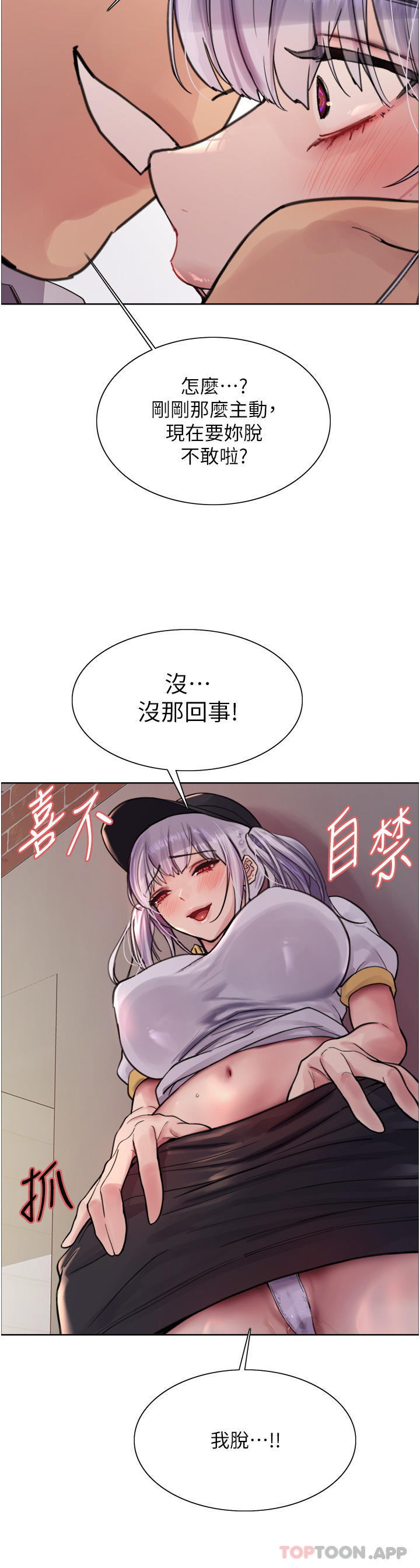 [韩国漫画] 色轮眼 奇幻,女学生,巨乳大奶#[41P]-24