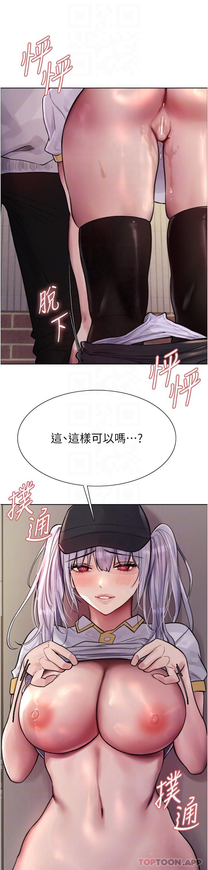 [韩国漫画] 色轮眼 奇幻,女学生,巨乳大奶#[41P]-25