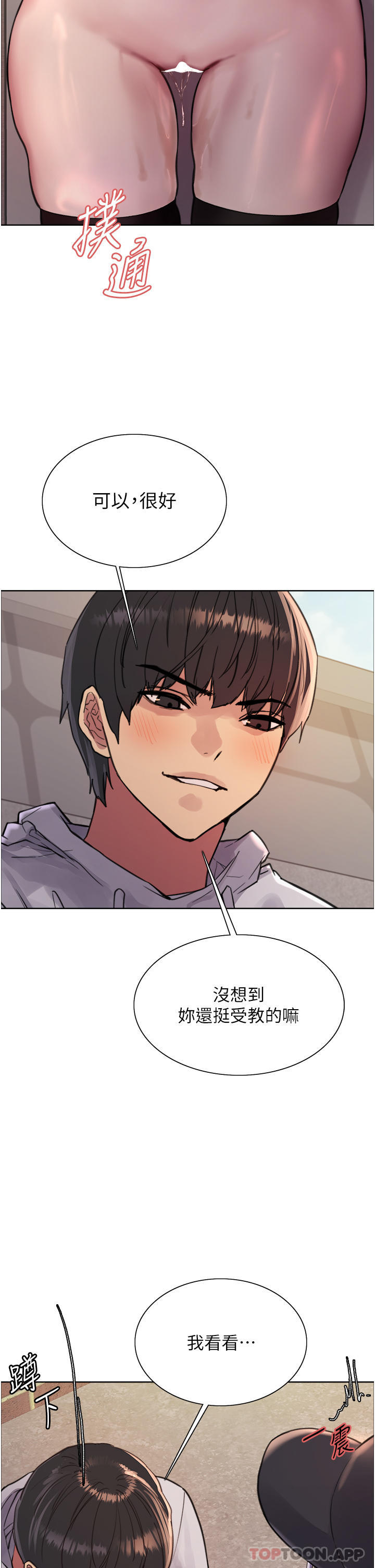 [韩国漫画] 色轮眼 奇幻,女学生,巨乳大奶#[41P]-26