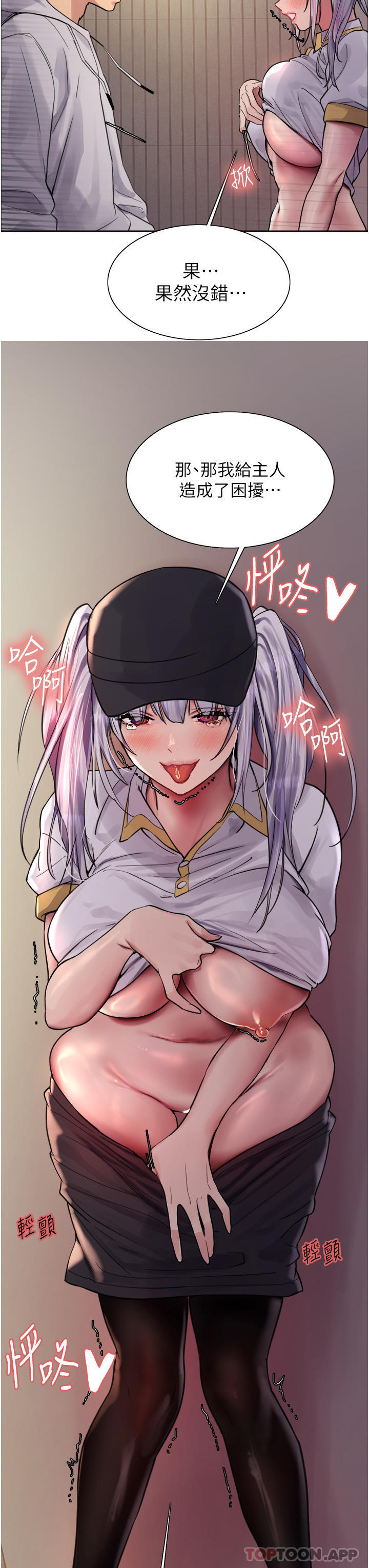 [韩国漫画] 色轮眼 奇幻,女学生,巨乳大奶#[41P]-3