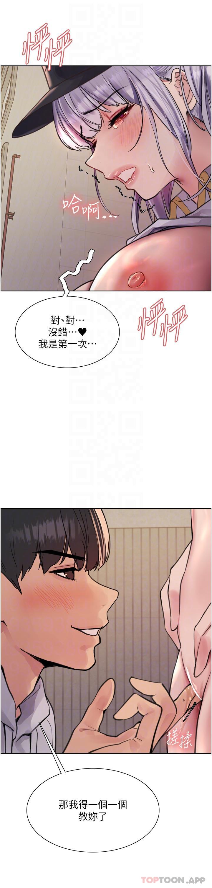 [韩国漫画] 色轮眼 奇幻,女学生,巨乳大奶#[41P]-31