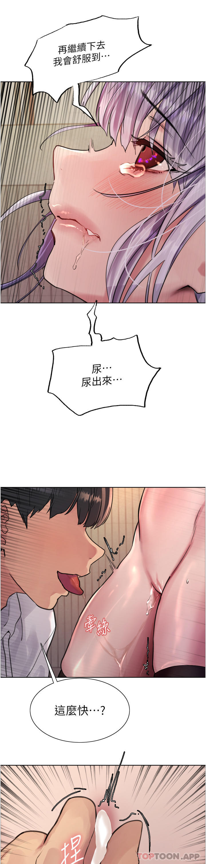 [韩国漫画] 色轮眼 奇幻,女学生,巨乳大奶#[41P]-39