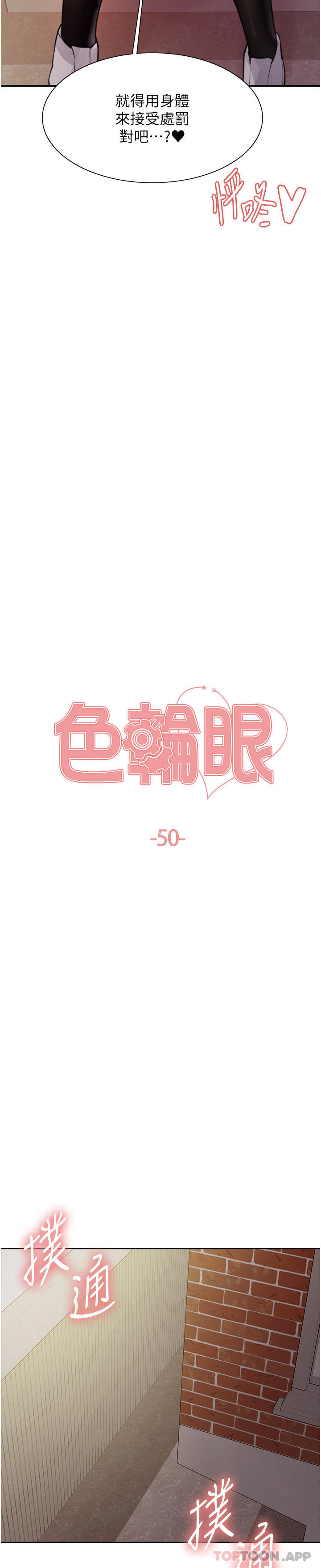 [韩国漫画] 色轮眼 奇幻,女学生,巨乳大奶#[41P]-4