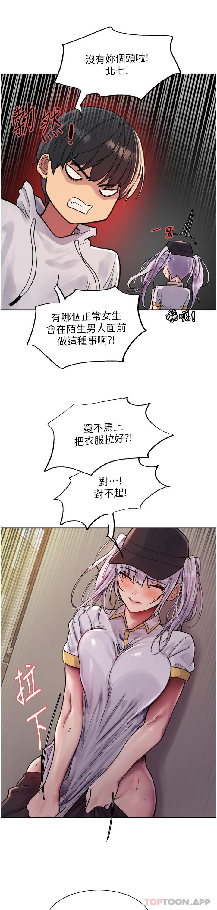 [韩国漫画] 色轮眼 奇幻,女学生,巨乳大奶#[41P]-7
