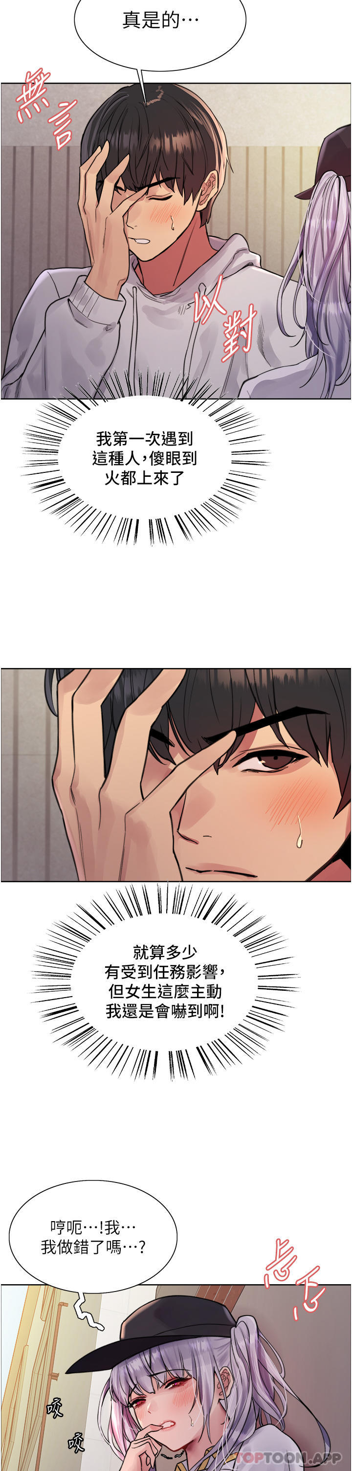 [韩国漫画] 色轮眼 奇幻,女学生,巨乳大奶#[41P]-8