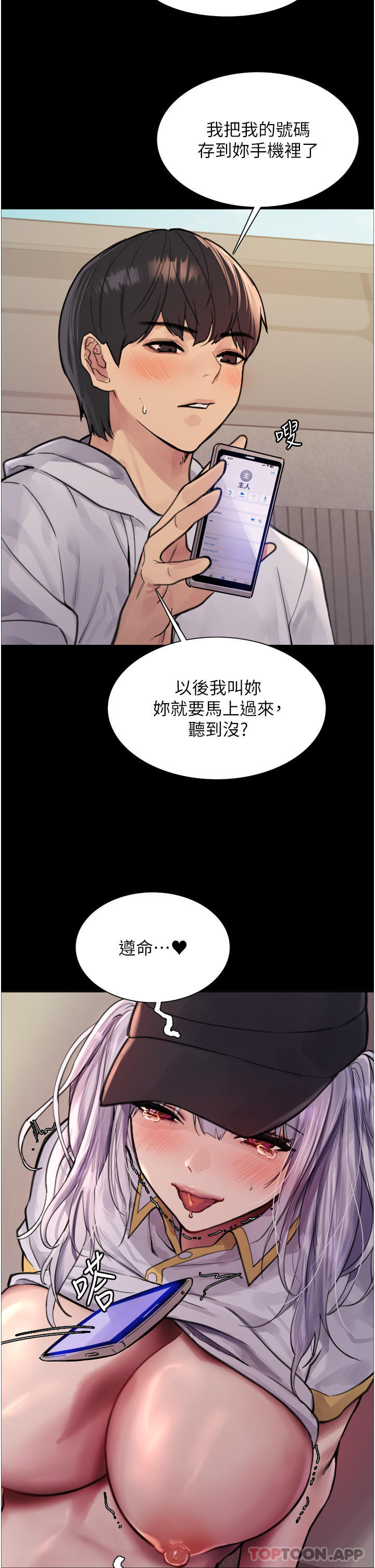 [韩国漫画] 色轮眼 奇幻,女学生,巨乳大奶#[39P]-10