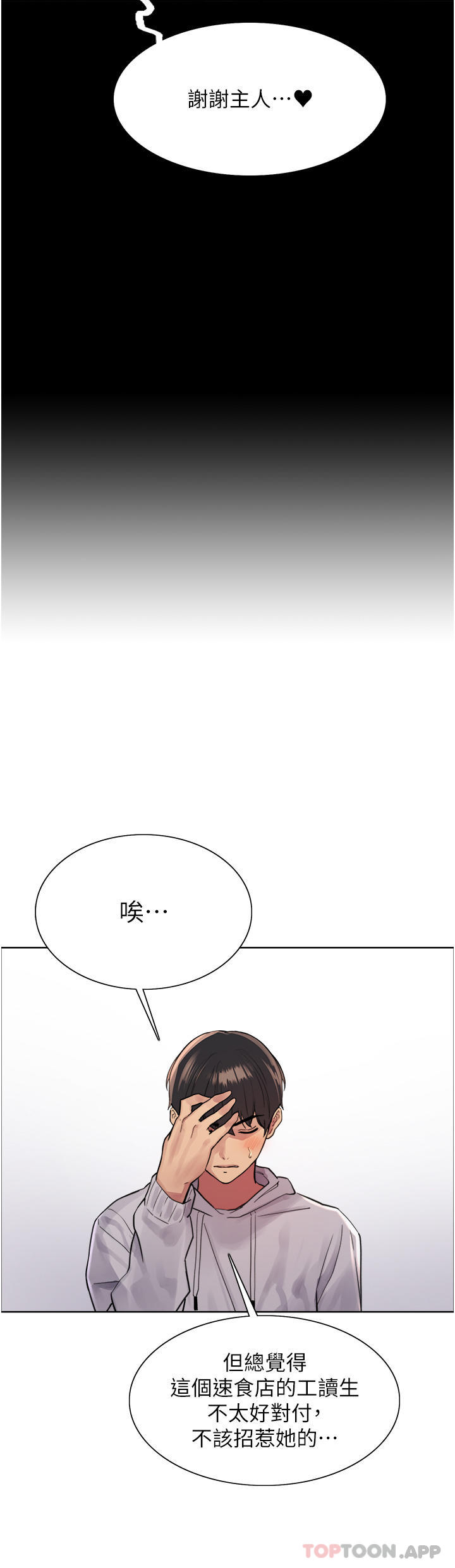 [韩国漫画] 色轮眼 奇幻,女学生,巨乳大奶#[39P]-11