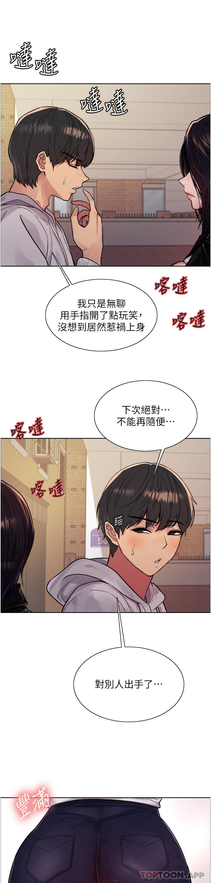 [韩国漫画] 色轮眼 奇幻,女学生,巨乳大奶#[39P]-12