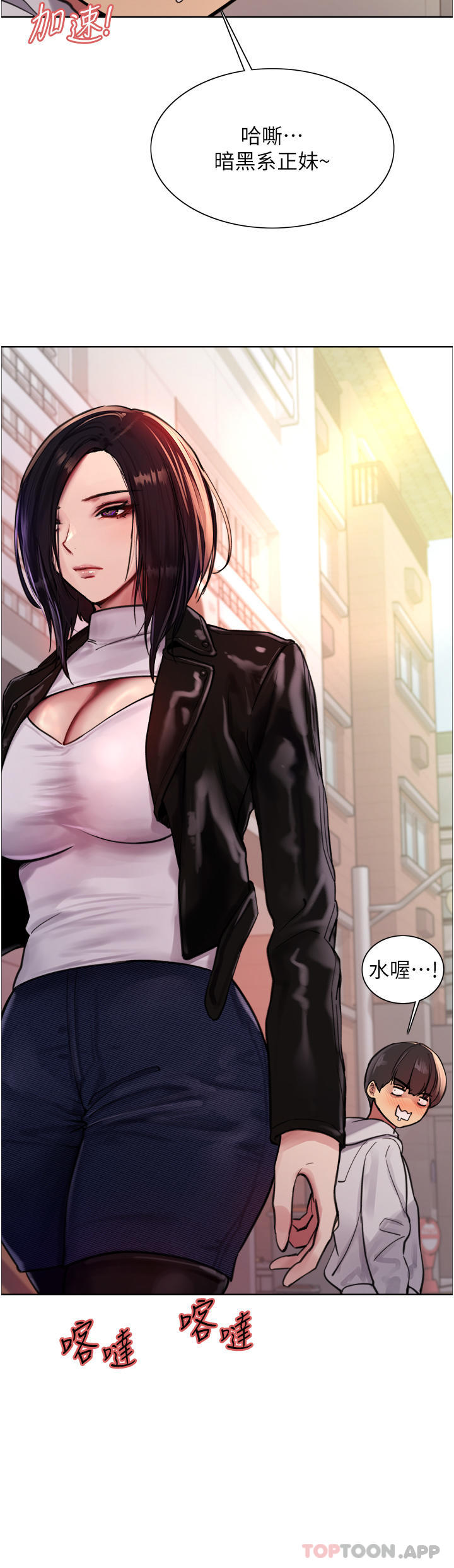[韩国漫画] 色轮眼 奇幻,女学生,巨乳大奶#[39P]-14