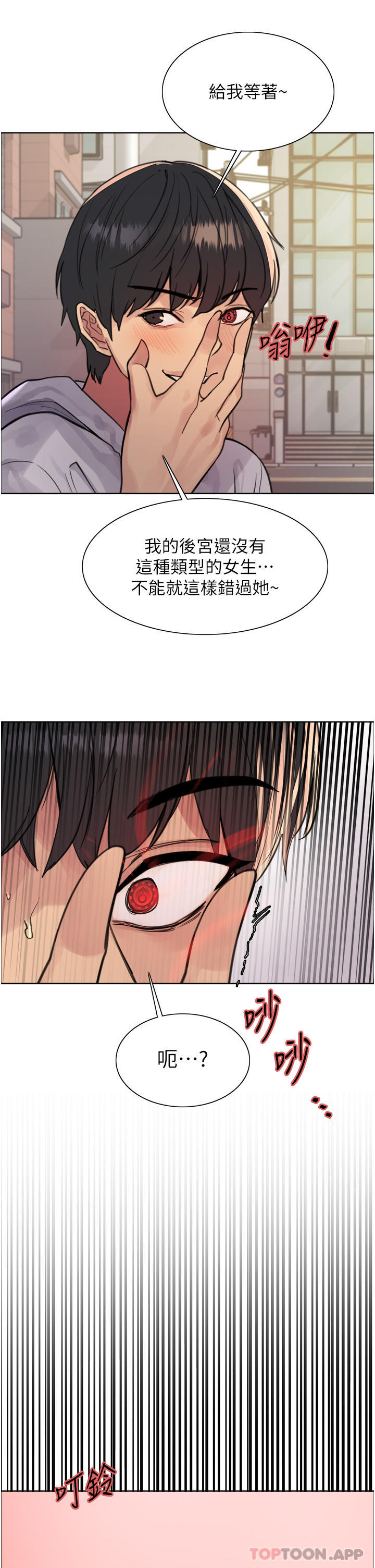 [韩国漫画] 色轮眼 奇幻,女学生,巨乳大奶#[39P]-15