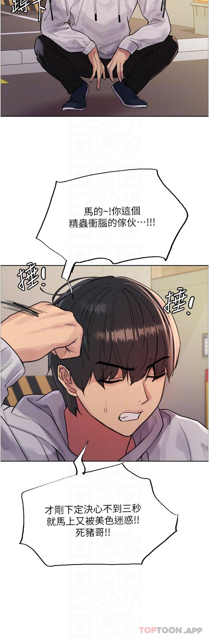 [韩国漫画] 色轮眼 奇幻,女学生,巨乳大奶#[39P]-17
