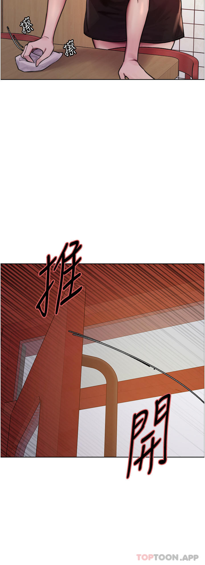 [韩国漫画] 色轮眼 奇幻,女学生,巨乳大奶#[39P]-20