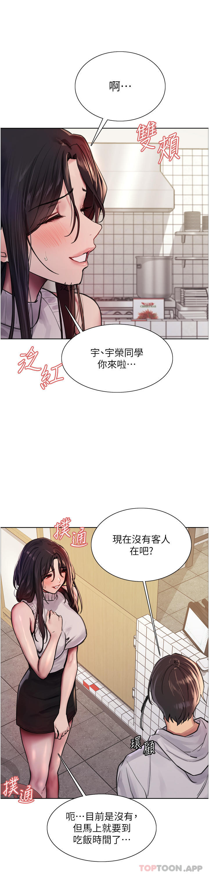 [韩国漫画] 色轮眼 奇幻,女学生,巨乳大奶#[39P]-22