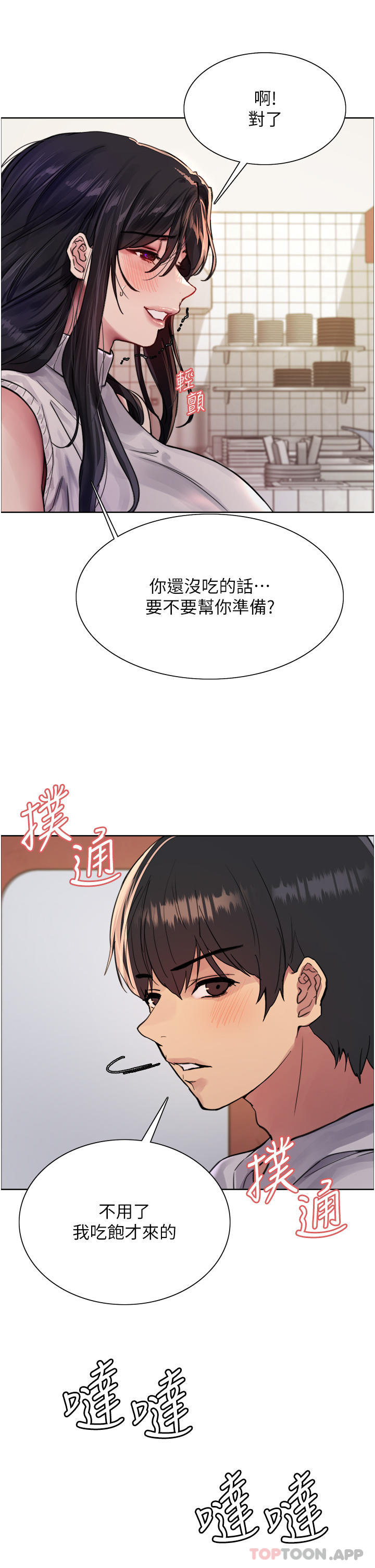[韩国漫画] 色轮眼 奇幻,女学生,巨乳大奶#[39P]-24