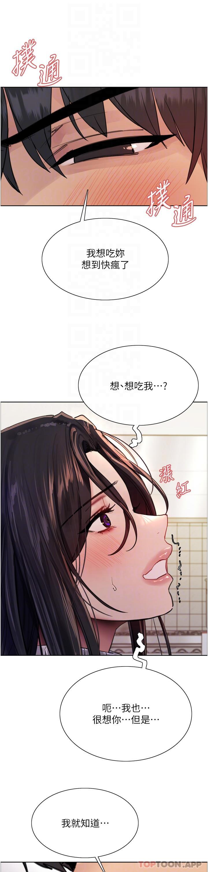 [韩国漫画] 色轮眼 奇幻,女学生,巨乳大奶#[39P]-27