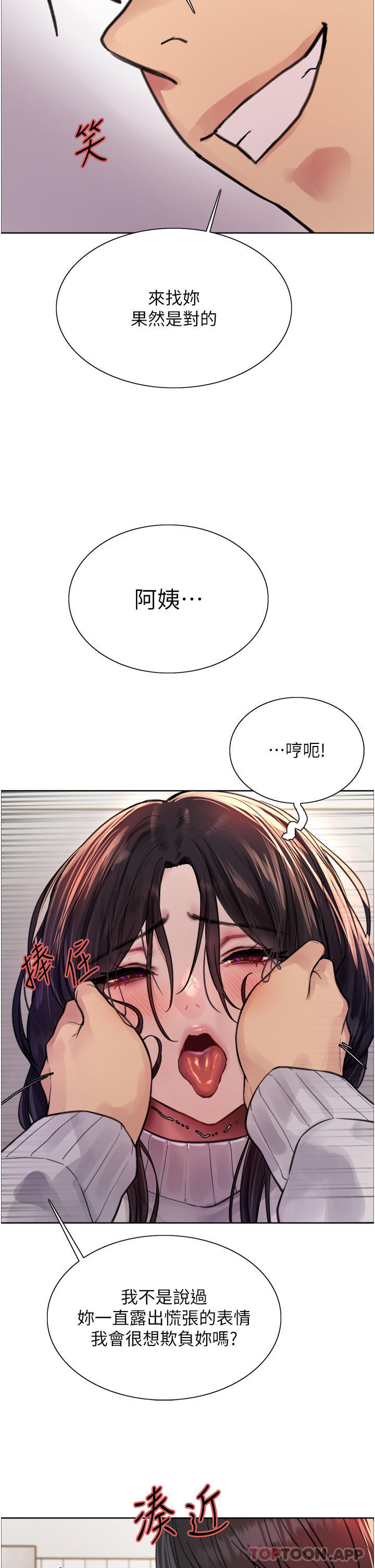 [韩国漫画] 色轮眼 奇幻,女学生,巨乳大奶#[39P]-28