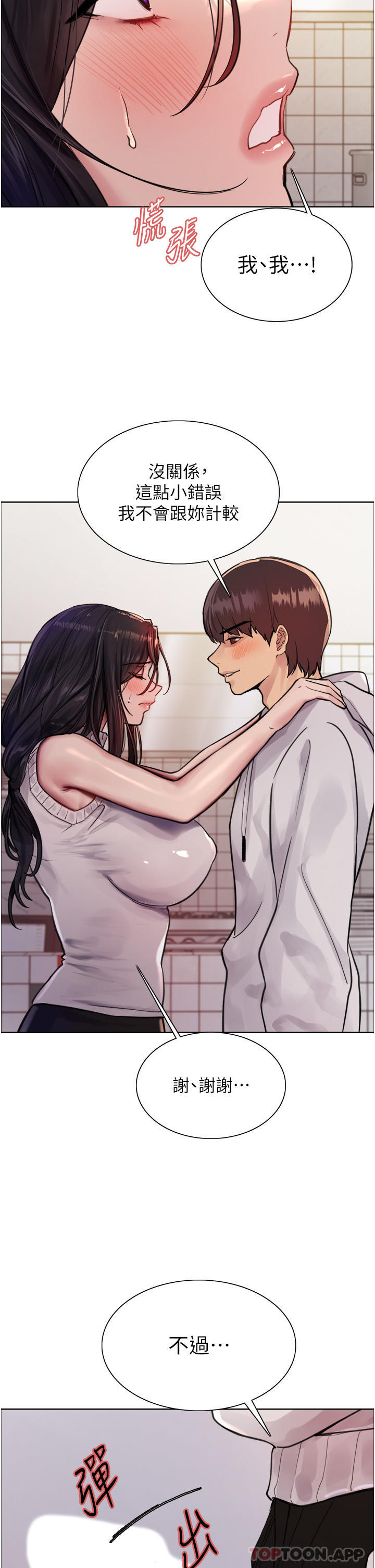 [韩国漫画] 色轮眼 奇幻,女学生,巨乳大奶#[39P]-33