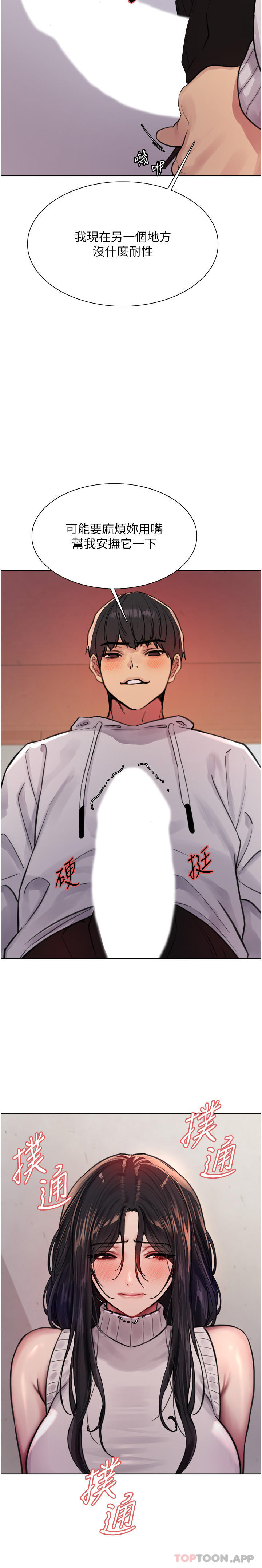 [韩国漫画] 色轮眼 奇幻,女学生,巨乳大奶#[39P]-34