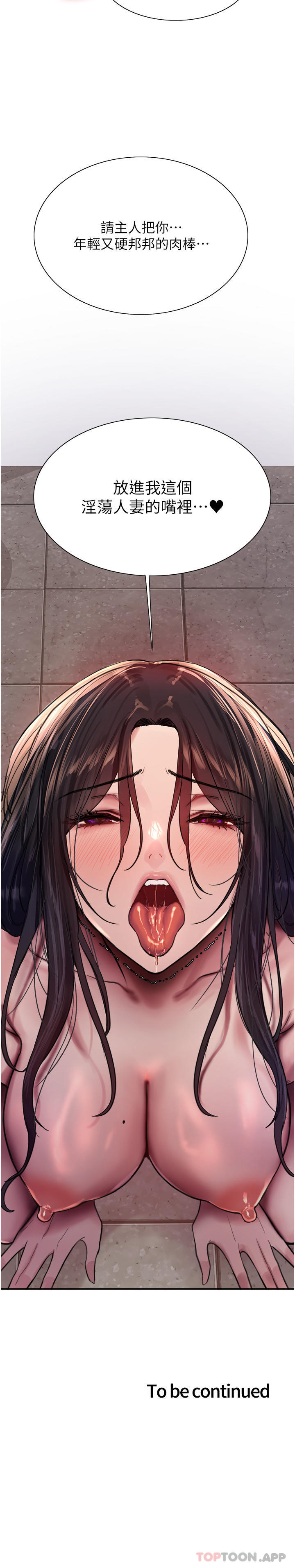 [韩国漫画] 色轮眼 奇幻,女学生,巨乳大奶#[39P]-39