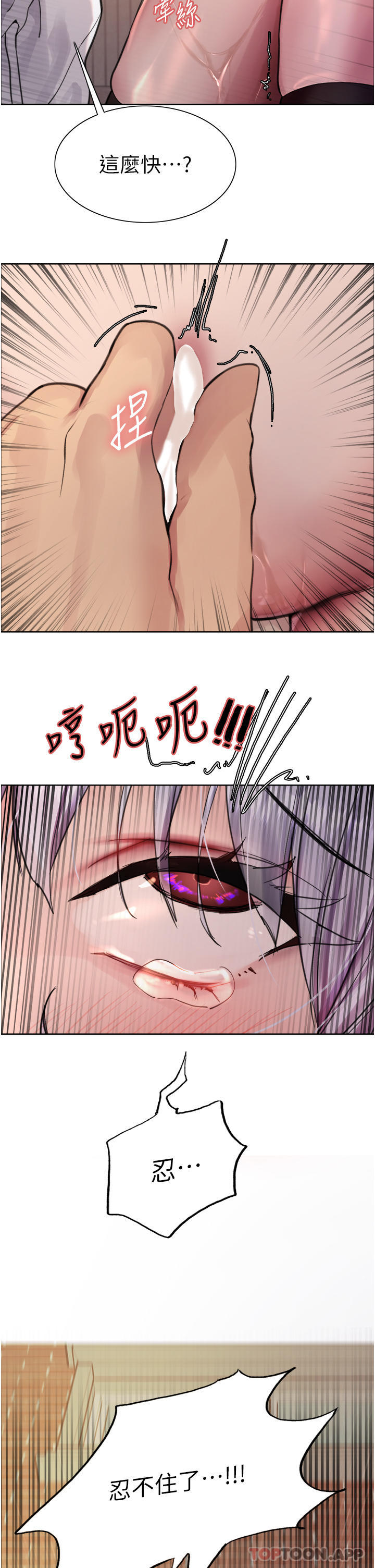 [韩国漫画] 色轮眼 奇幻,女学生,巨乳大奶#[39P]-4