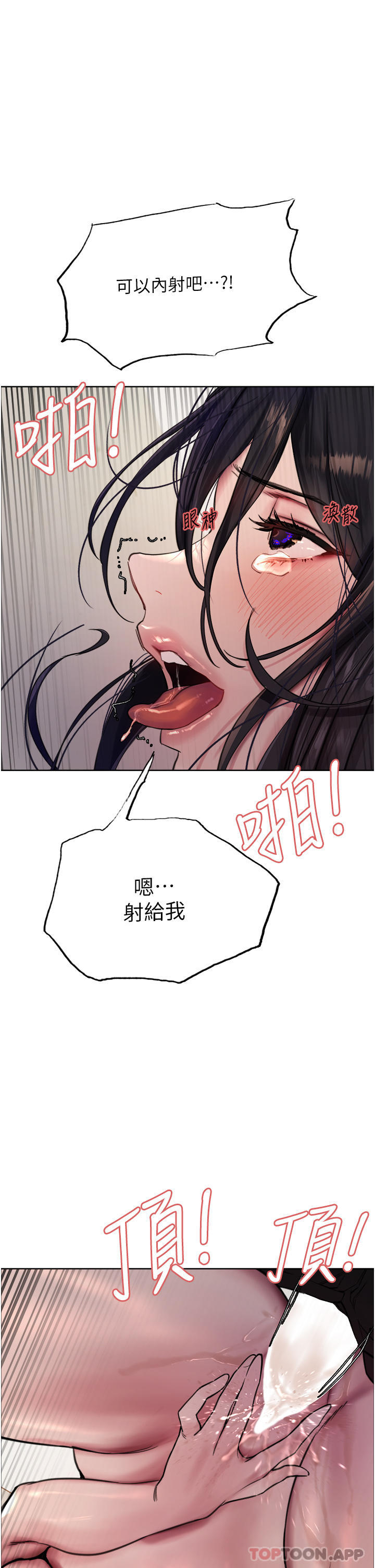 [韩国漫画] 色轮眼 奇幻,女学生,巨乳大奶#[42P]-1