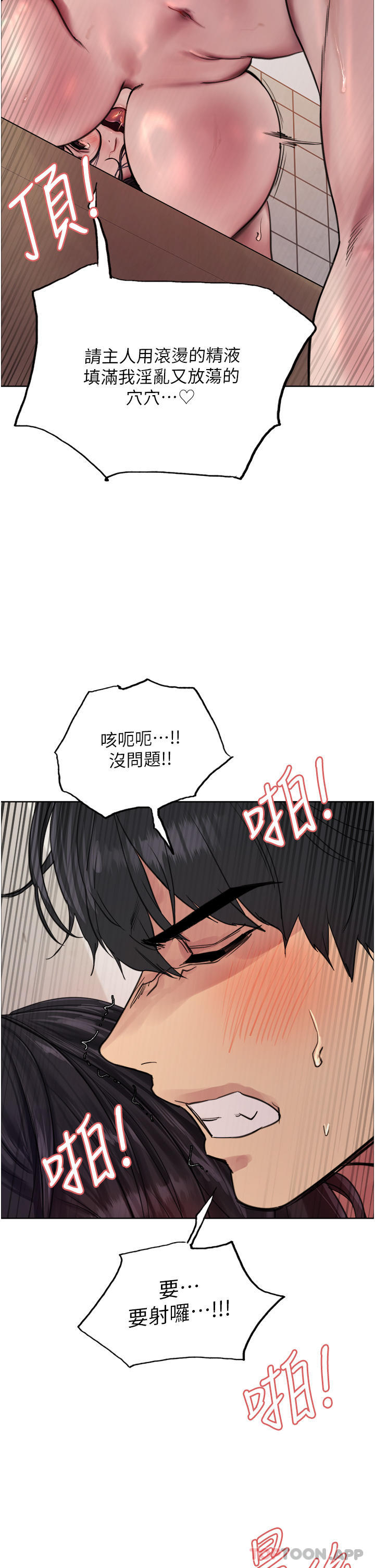 [韩国漫画] 色轮眼 奇幻,女学生,巨乳大奶#[42P]-2