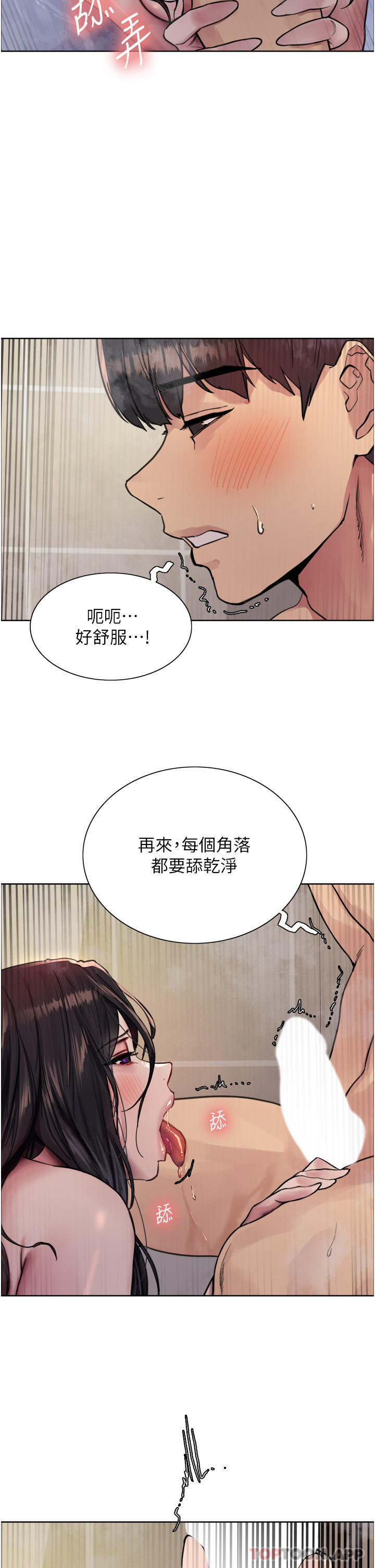 [韩国漫画] 色轮眼 奇幻,女学生,巨乳大奶#[42P]-21