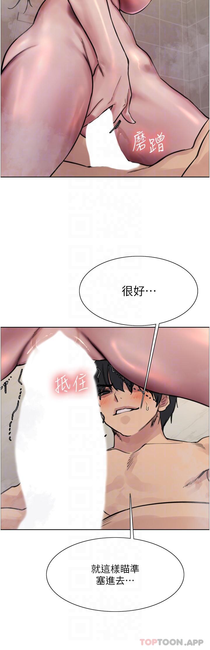 [韩国漫画] 色轮眼 奇幻,女学生,巨乳大奶#[42P]-28