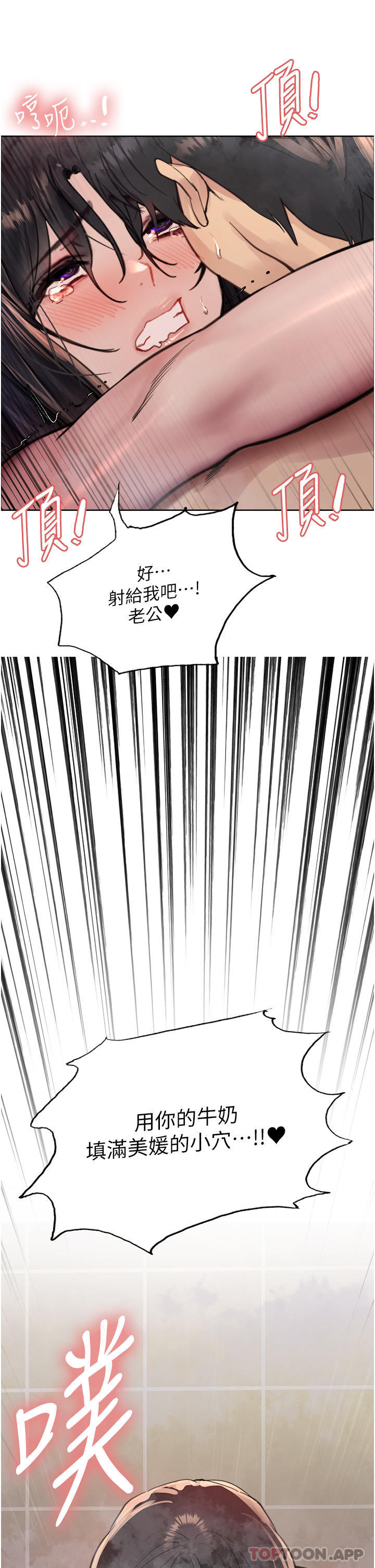 [韩国漫画] 色轮眼 奇幻,女学生,巨乳大奶#[42P]-41