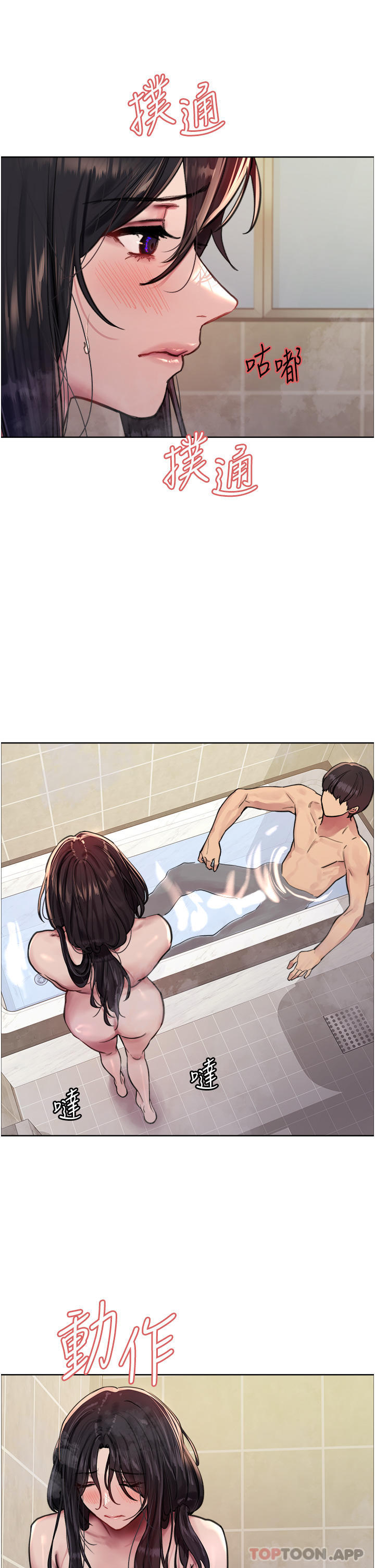 [韩国漫画] 色轮眼 奇幻,女学生,巨乳大奶#[42P]-9