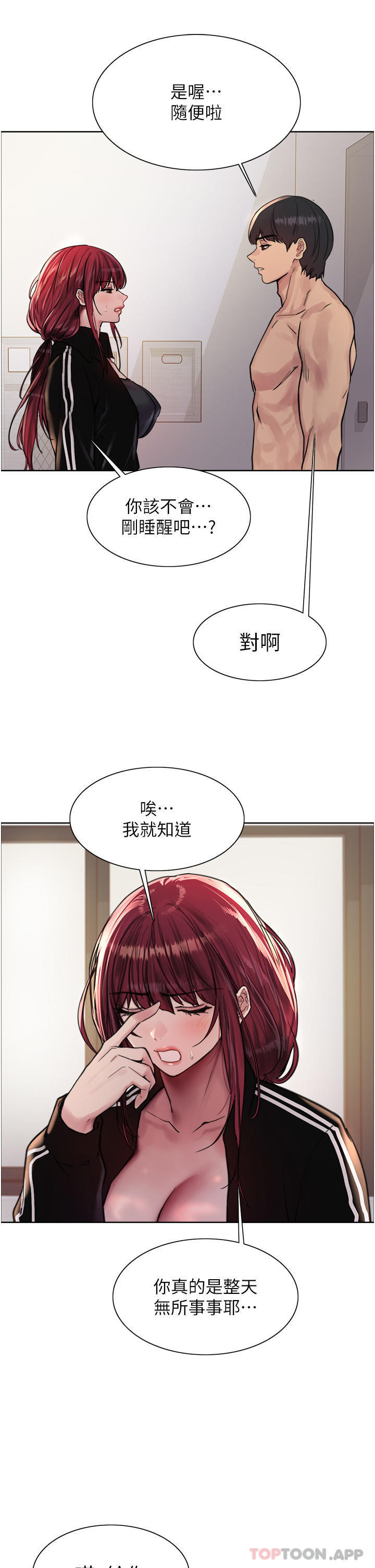 [韩国漫画] 色轮眼 奇幻,女学生,巨乳大奶#[40P]-11