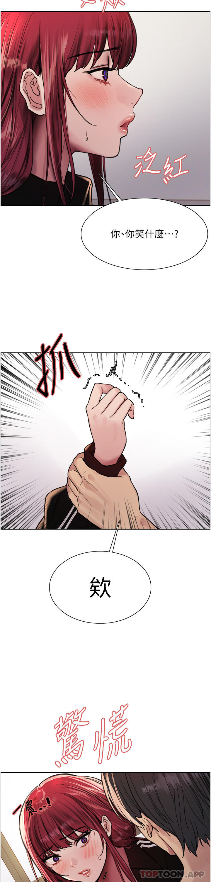 [韩国漫画] 色轮眼 奇幻,女学生,巨乳大奶#[40P]-15