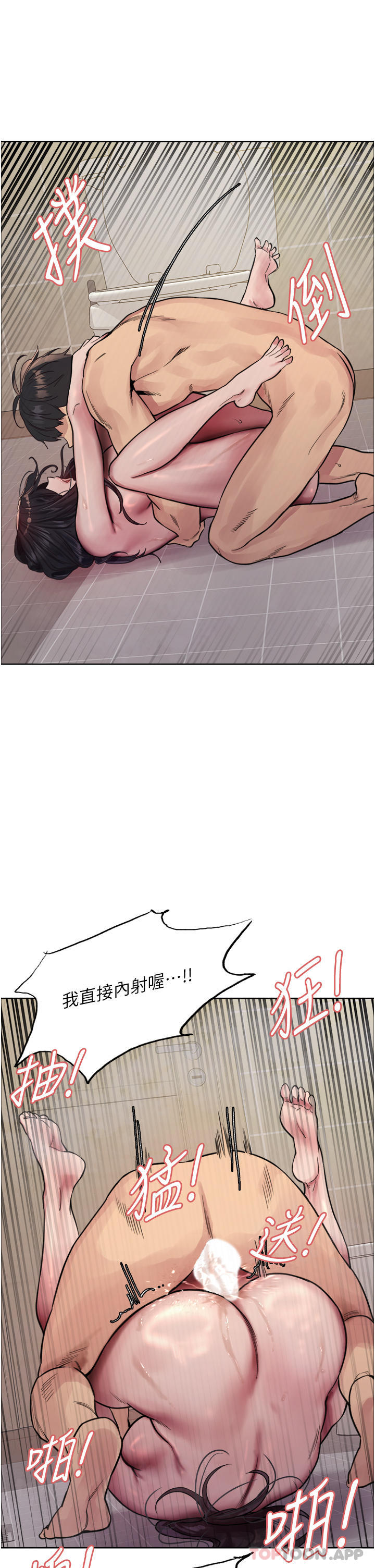[韩国漫画] 色轮眼 奇幻,女学生,巨乳大奶#[40P]-2