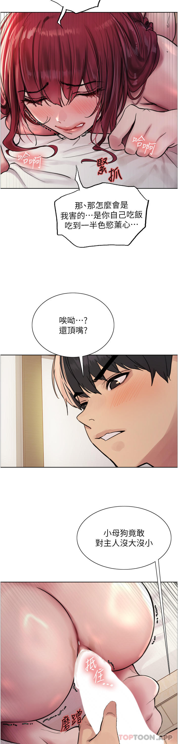 [韩国漫画] 色轮眼 奇幻,女学生,巨乳大奶#[40P]-27