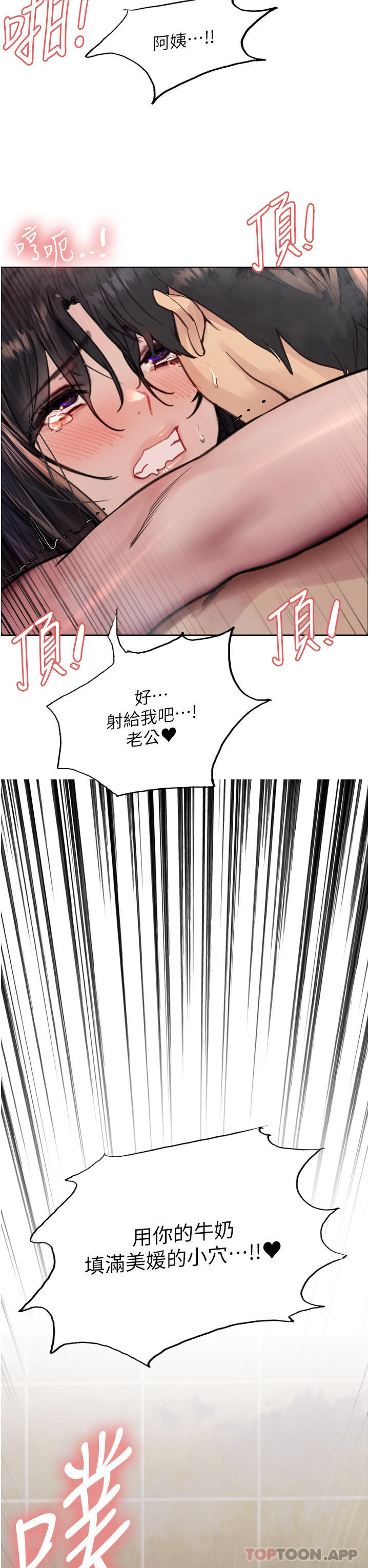 [韩国漫画] 色轮眼 奇幻,女学生,巨乳大奶#[40P]-3