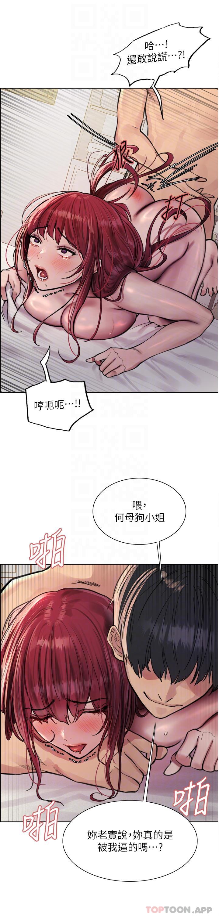 [韩国漫画] 色轮眼 奇幻,女学生,巨乳大奶#[40P]-32