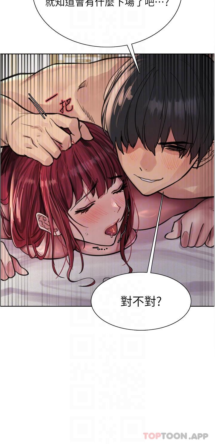 [韩国漫画] 色轮眼 奇幻,女学生,巨乳大奶#[40P]-34