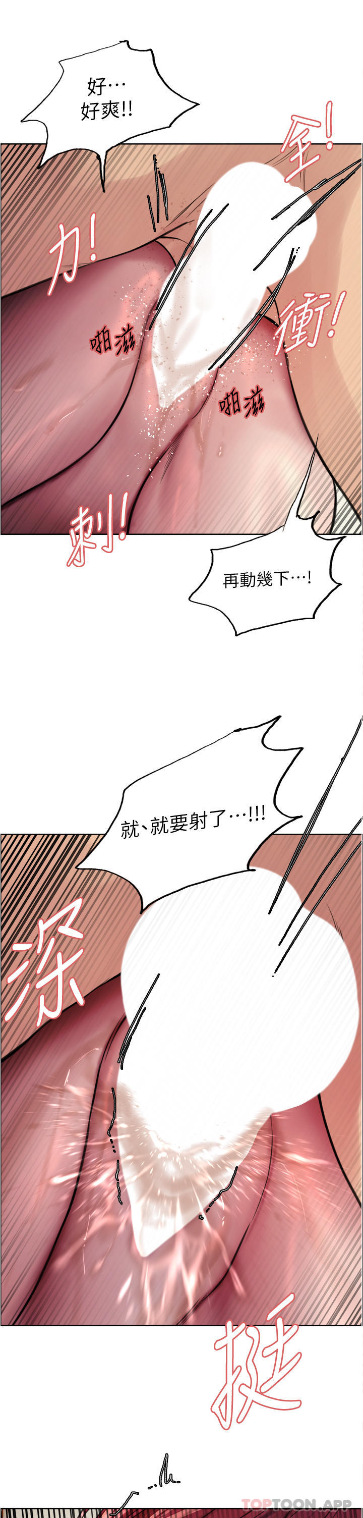 [韩国漫画] 色轮眼 奇幻,女学生,巨乳大奶#[40P]-38