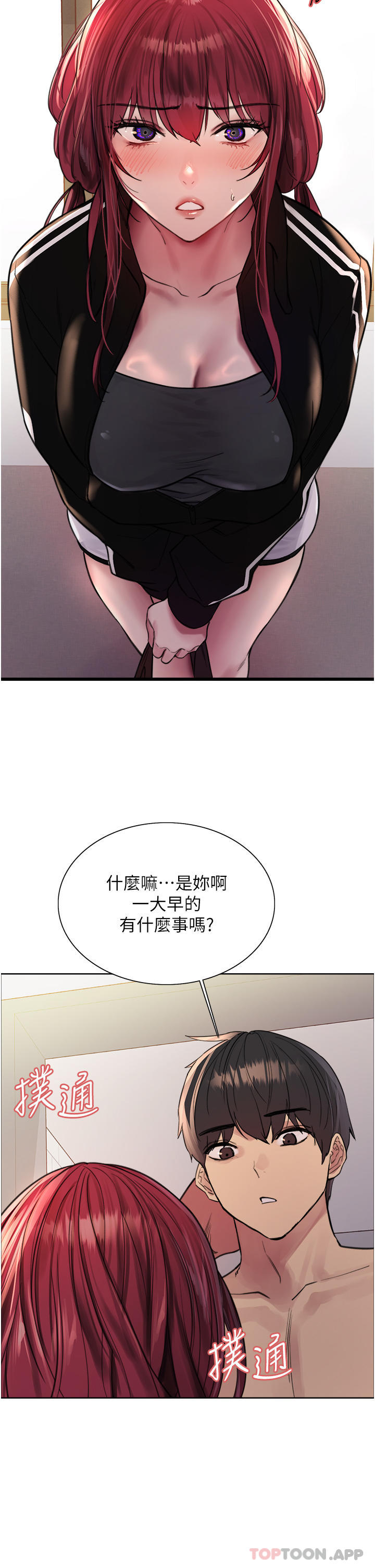 [韩国漫画] 色轮眼 奇幻,女学生,巨乳大奶#[40P]-9