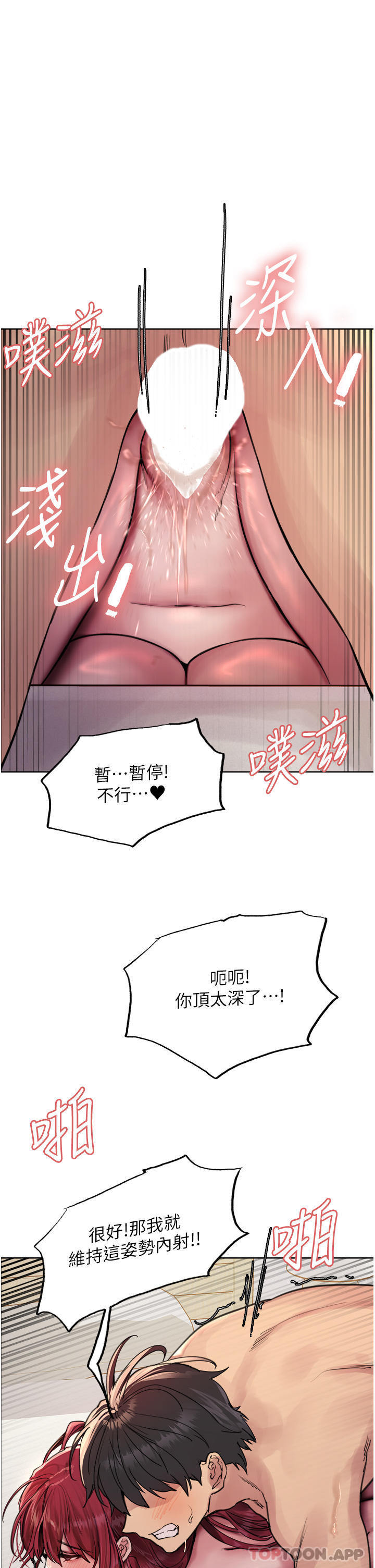 [韩国漫画] 色轮眼 奇幻,女学生,巨乳大奶#[40P]-1