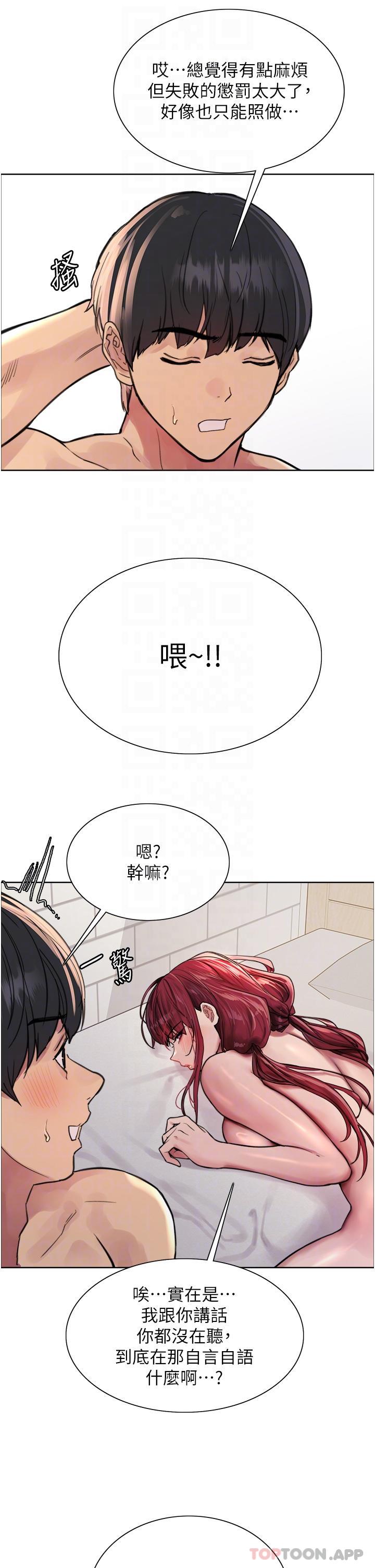 [韩国漫画] 色轮眼 奇幻,女学生,巨乳大奶#[40P]-10
