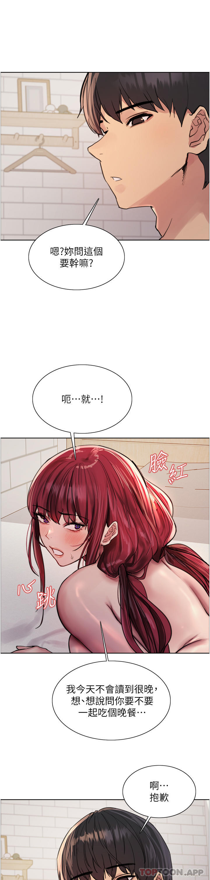 [韩国漫画] 色轮眼 奇幻,女学生,巨乳大奶#[40P]-12