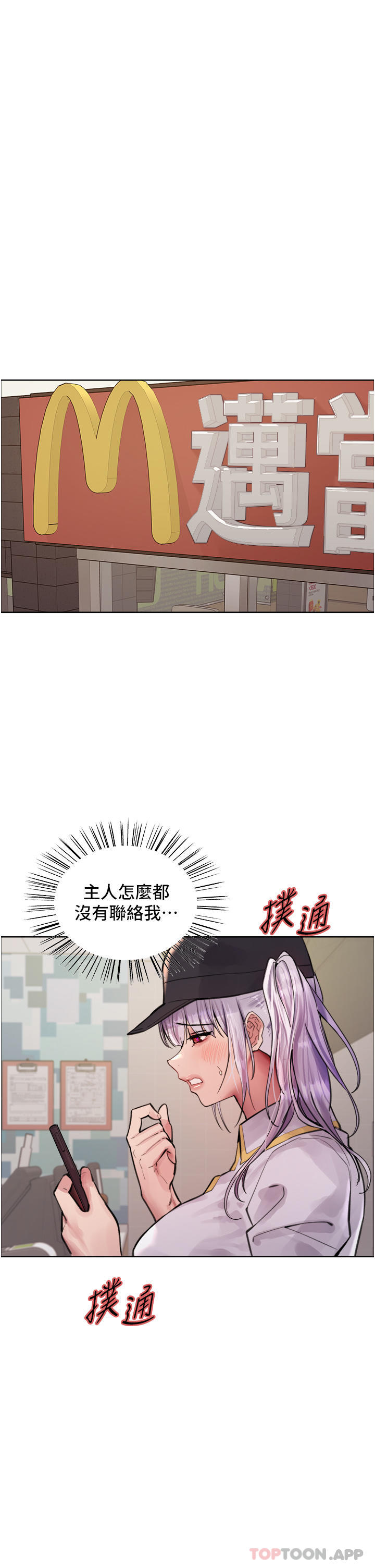 [韩国漫画] 色轮眼 奇幻,女学生,巨乳大奶#[40P]-16