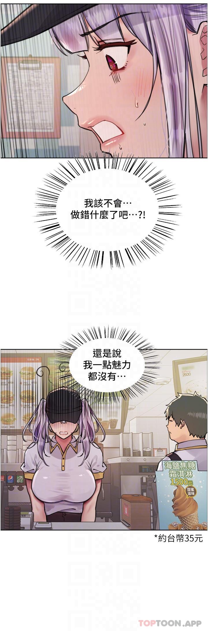 [韩国漫画] 色轮眼 奇幻,女学生,巨乳大奶#[40P]-17