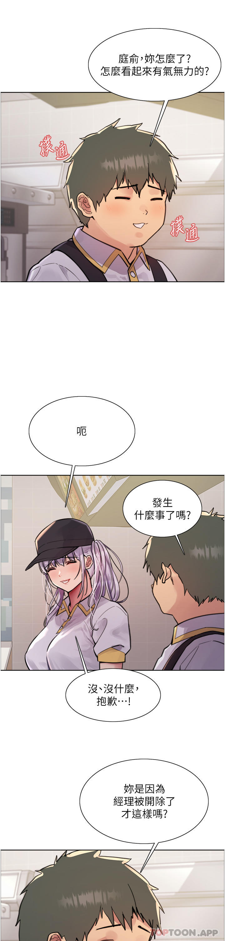 [韩国漫画] 色轮眼 奇幻,女学生,巨乳大奶#[40P]-18