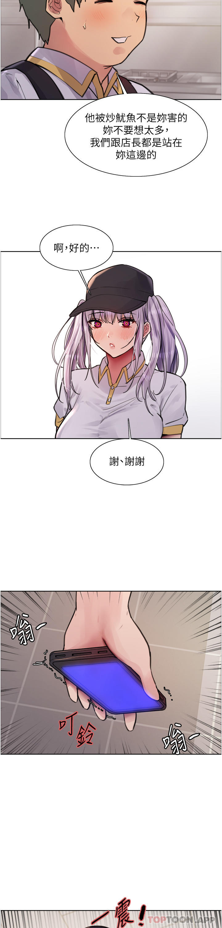 [韩国漫画] 色轮眼 奇幻,女学生,巨乳大奶#[40P]-19
