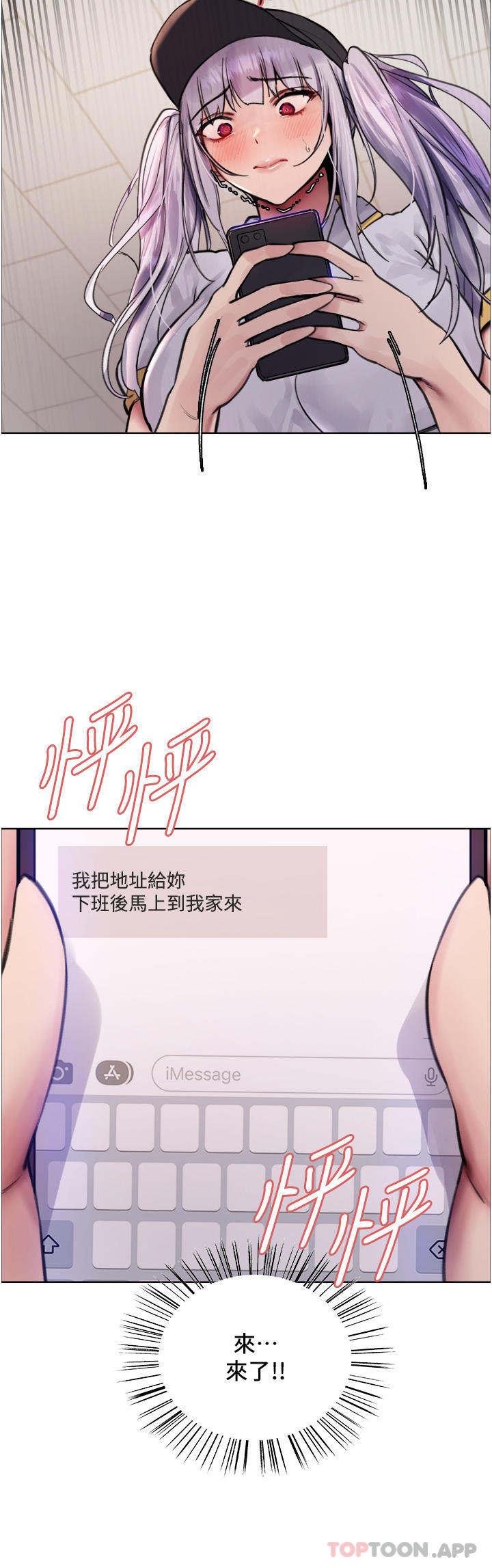 [韩国漫画] 色轮眼 奇幻,女学生,巨乳大奶#[40P]-20