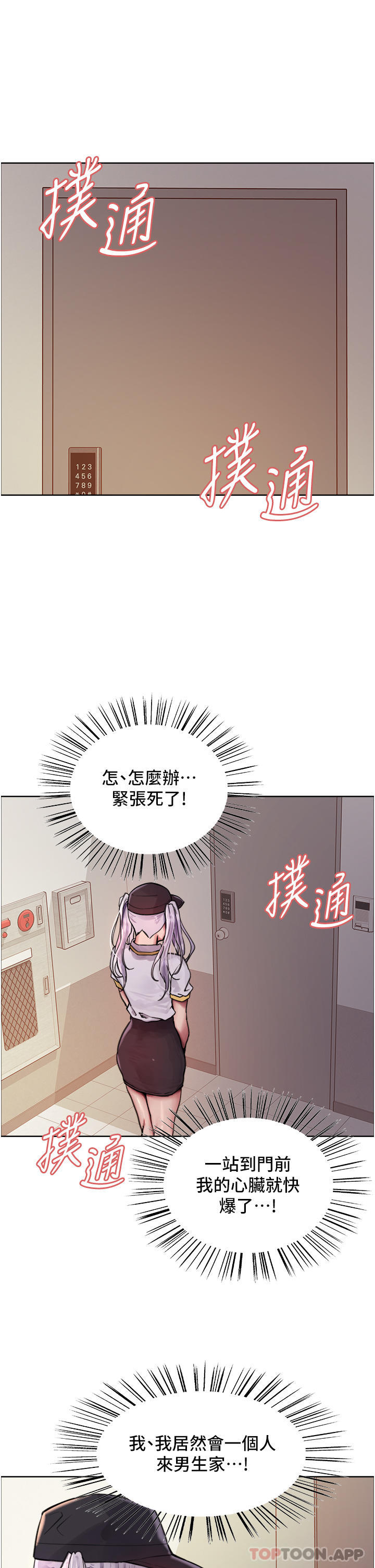 [韩国漫画] 色轮眼 奇幻,女学生,巨乳大奶#[40P]-24